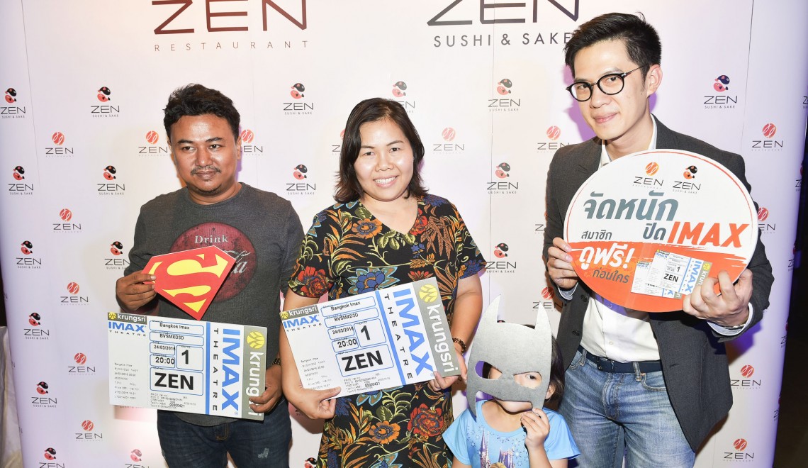 เซ็นฯ จัดกิจกรรม  “ZEN Movie’s Day” ขอบคุณลูกค้าบัตรสมาชิก