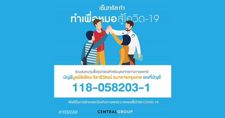 20200325 CentralGroup