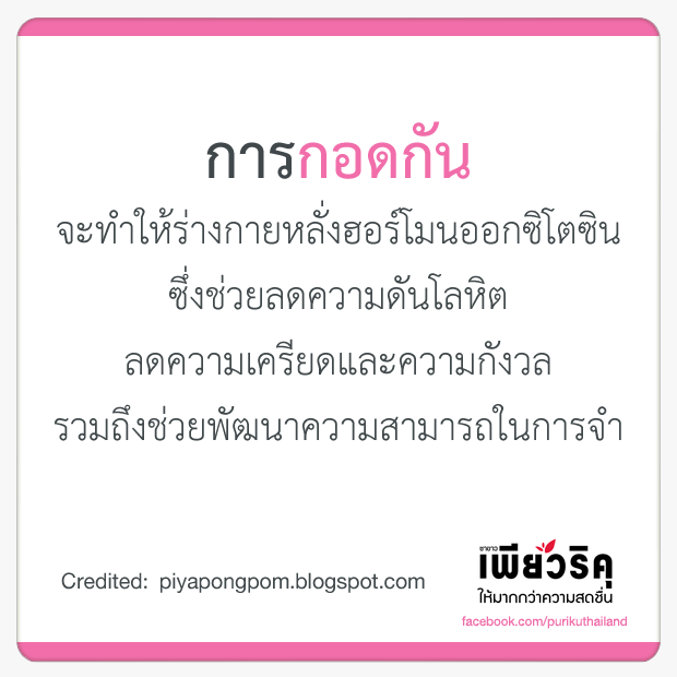 การกอด